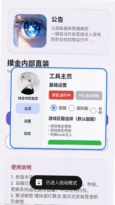 三角洲内核公益3.0版本 1.0 安卓版 2