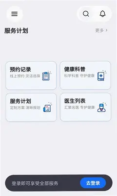 港苗通 1.0.3 安卓版 1