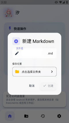 汐MD编辑器免费下载2026安卓最新版-汐Markdown编辑器app官方正版下载v1.5.11