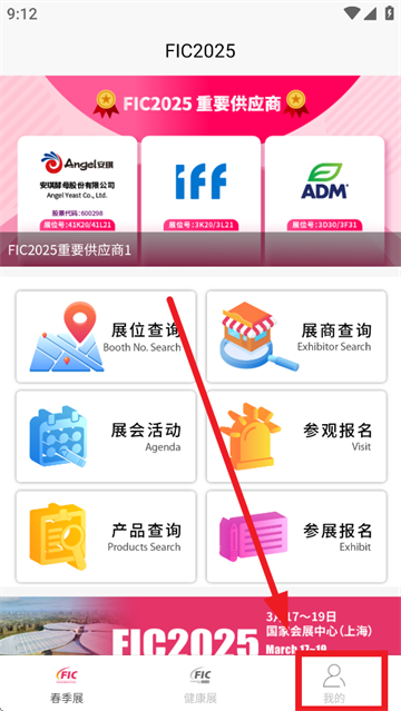fic展app下载 fic展app下载