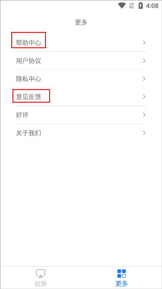万能电视投屏钥匙app官方版下载