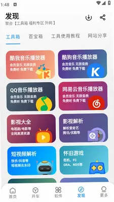 WA软件库 1.1.5 安卓版 2