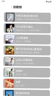su音乐 1.0.9 安卓版 1