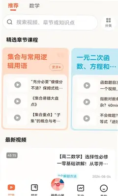 提分侠 1.1.48 安卓版 1