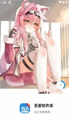 WA软件库 1.1.5 安卓版 0