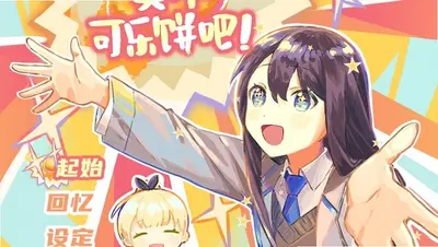 买个可乐饼吧 v1.9.46 安卓版 2