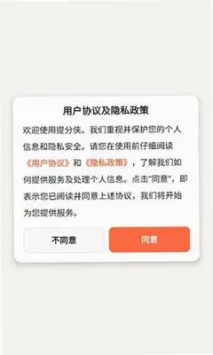 提分侠 1.1.48 安卓版 2
