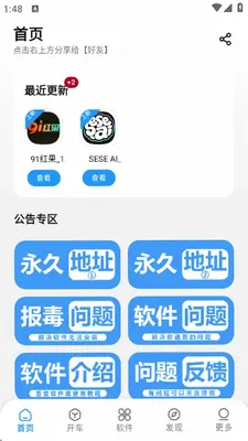 WA软件库 1.1.5 安卓版 1