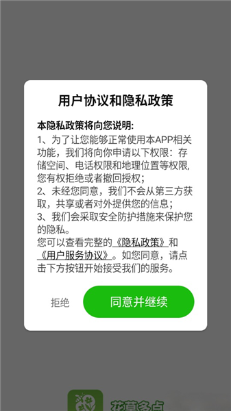 如何使用程序的时间计算器工具配图1