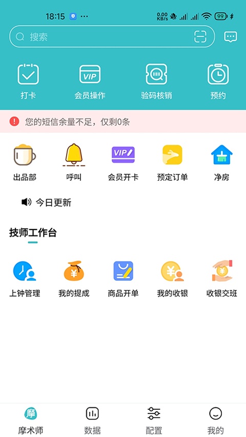 摩术师 11143 安卓版 3
