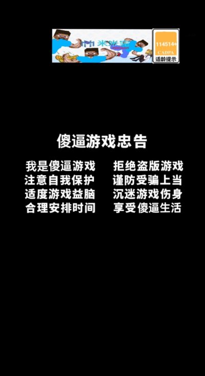 克拉夫特奥特曼大战假面骑士迈索 31058 安卓版 2