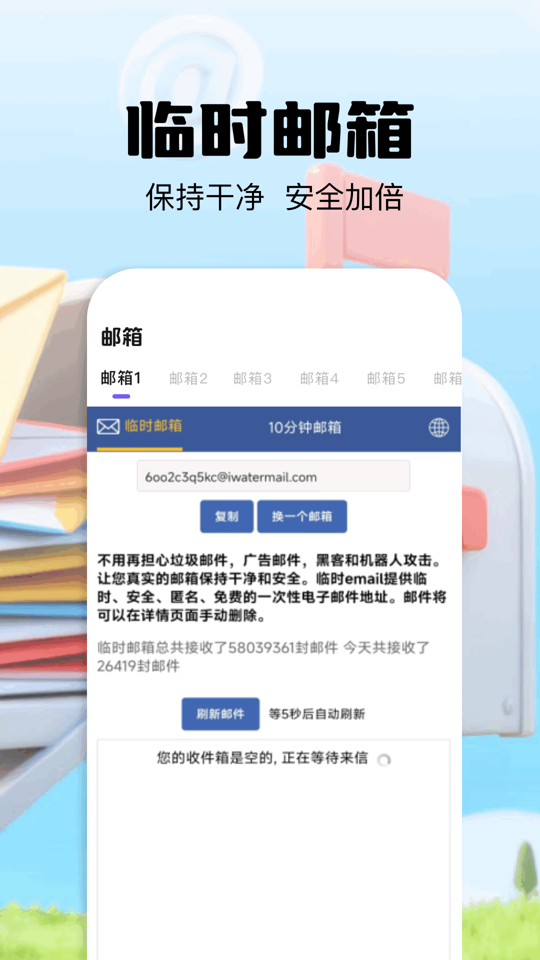 毅无限邮箱老版本 1.2 安卓版 3
