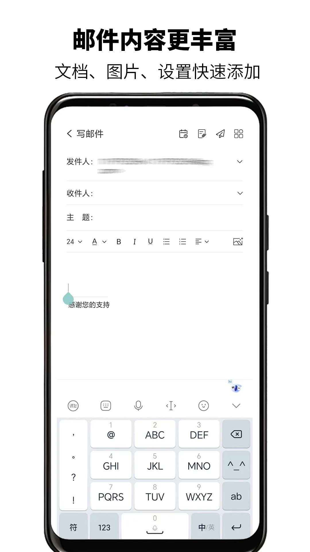 简易邮箱 1.0.5 安卓版 0