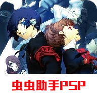 女神异闻录3重制版