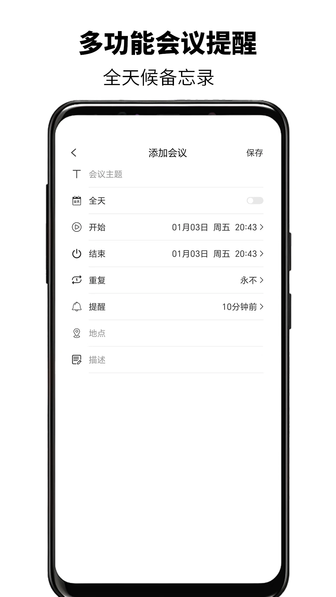 简易邮箱 1.0.5 安卓版 3