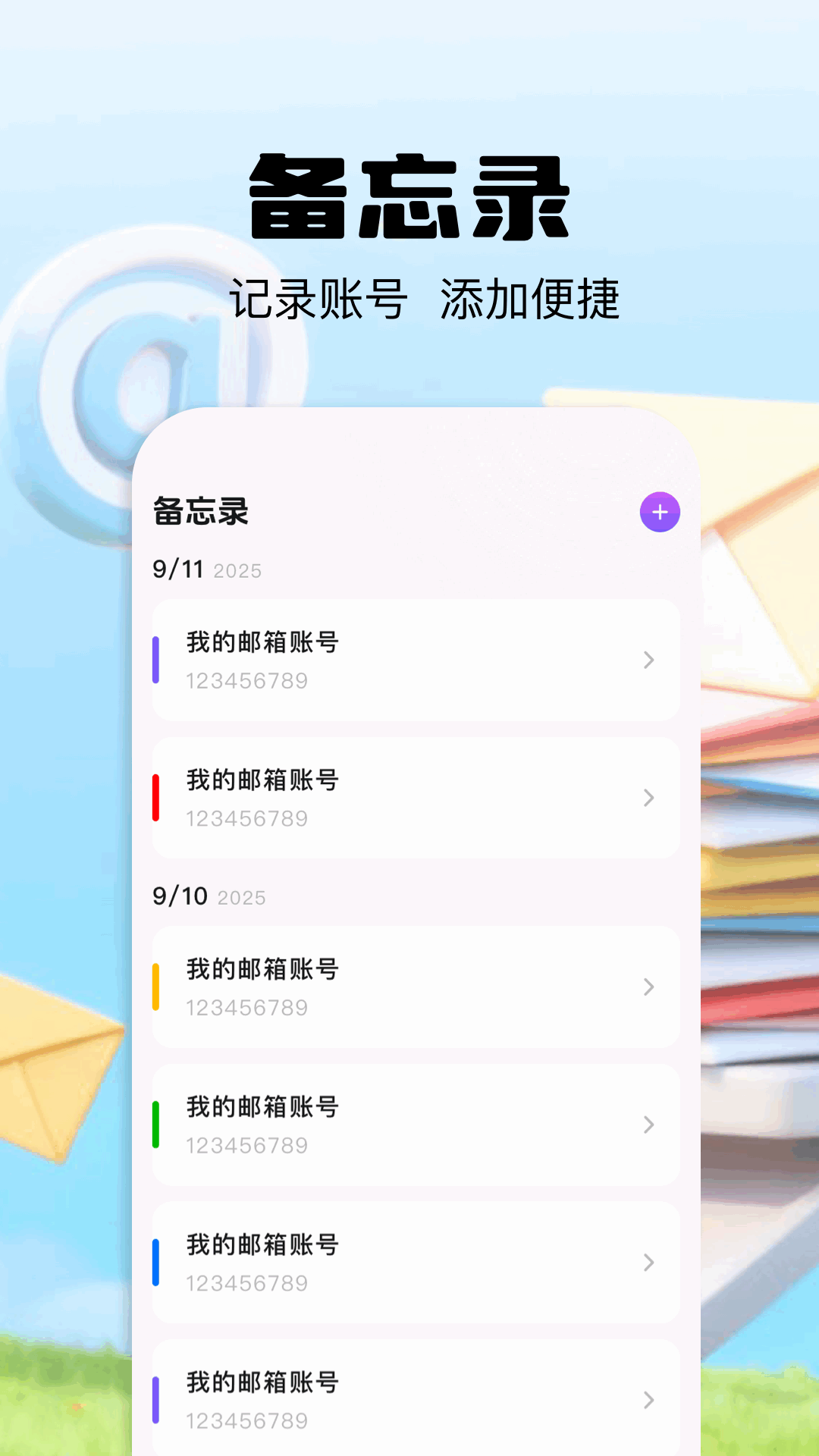 毅无限邮箱老版本 1.2 安卓版 2