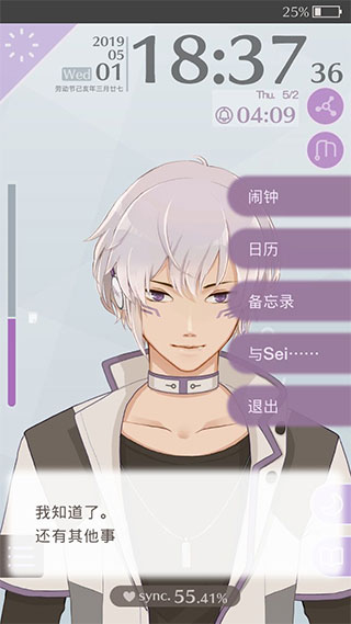早安我的少年中文版最新版