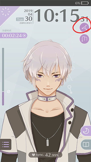 早安我的少年中文版最新版
