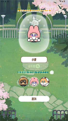 tataland海外版 1.0.0 安卓版 2