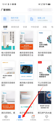 厂商查询配图