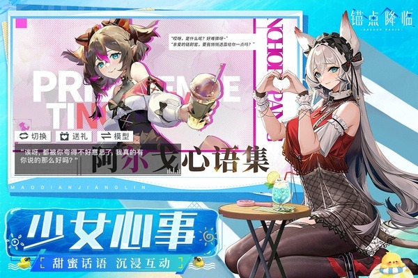 锚点降临无限钻石版 3.0.2 安卓版 0