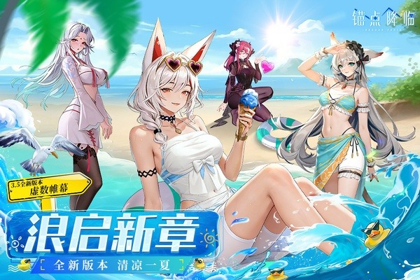 锚点降临无限钻石版 3.0.2 安卓版 4