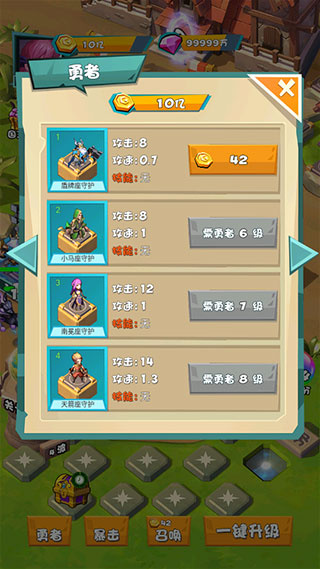 战斗吧勇士 1.52.3110 安卓版 2