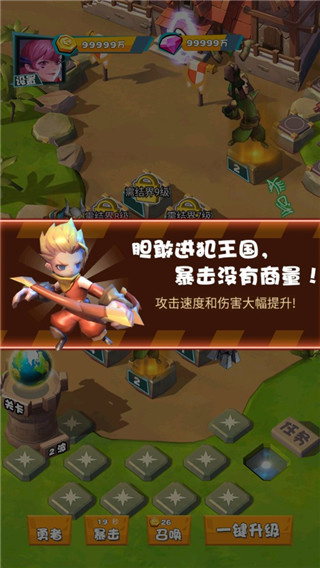 战斗吧勇士 1.52.3110 安卓版 1
