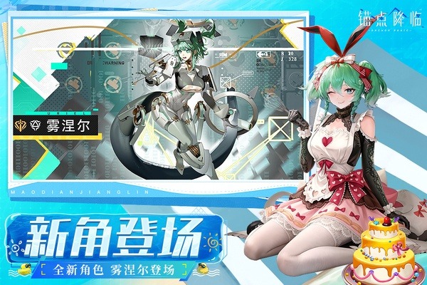 锚点降临无限钻石版 3.0.2 安卓版 2