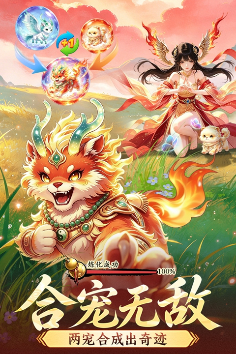一念长安 1.0.5 安卓版 4