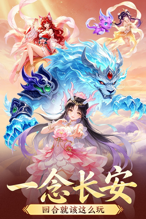 一念长安 1.0.5 安卓版 1