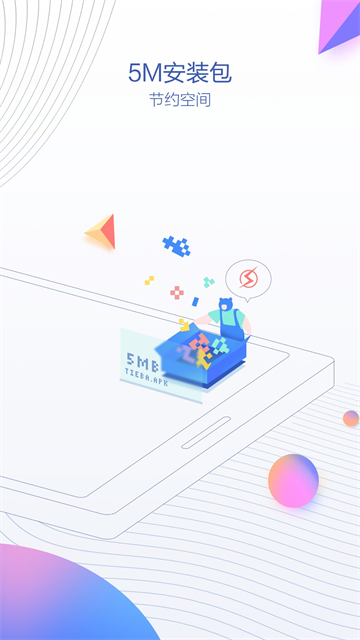贴吧极速版 9.1.0.0 安卓版 3