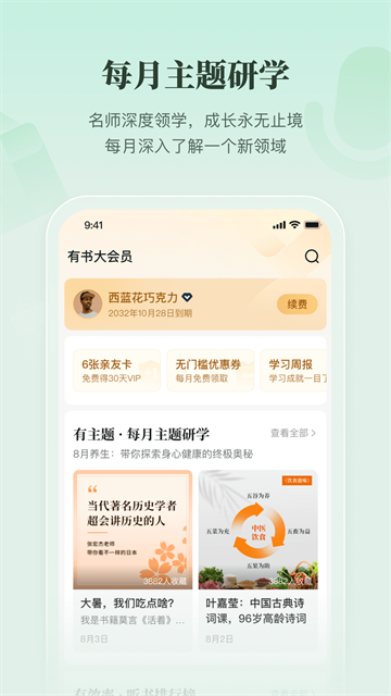 有书 7.19.0 最新版 1