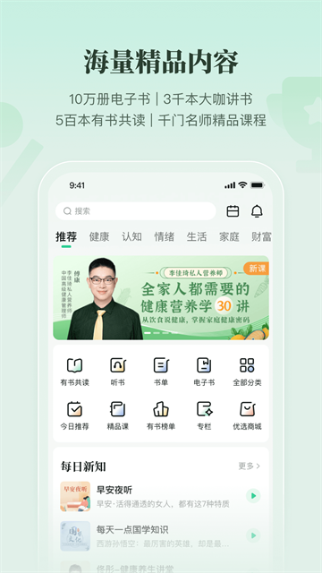 有书 7.19.0 最新版 2