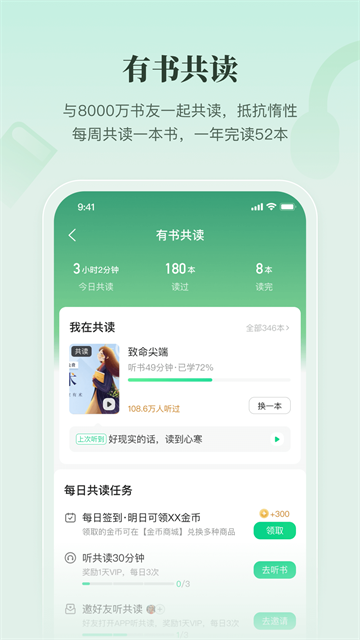 有书 7.19.0 最新版 0