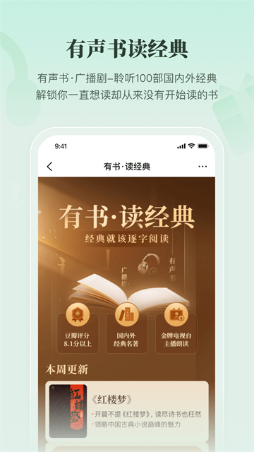 有书 7.19.0 最新版 3