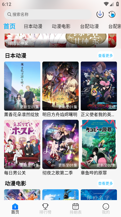 亚托动漫官方版 亚托动漫官方版