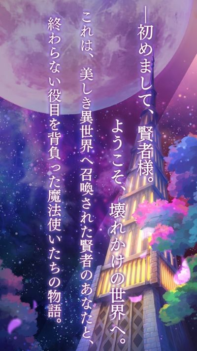 魔法使的约定中文版 v3.4.0 最新版 2