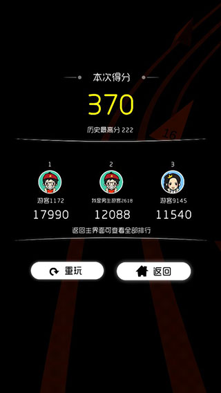 跳动的球球 1.0.7 安卓版 3