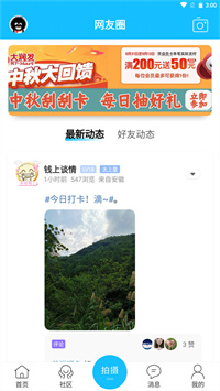 黄山市民网论坛 5.3.45 安卓版 1