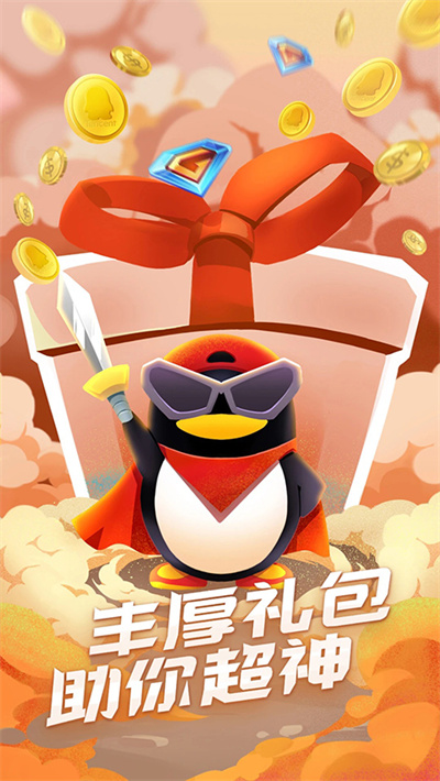 qqgame 8.4.5 安卓版 0