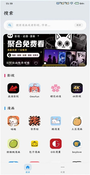 番剧仓无广告版 1.1.0 最新版 1