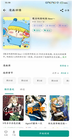 番剧仓无广告版 1.1.0 最新版 0