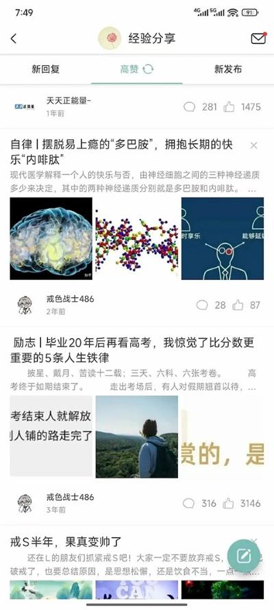 网站免费正能量 8.1.19 安卓版 2