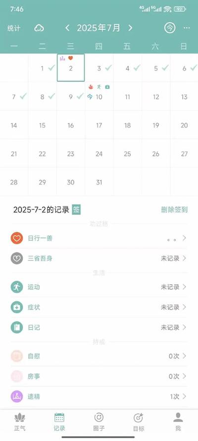 网站免费正能量 8.1.19 安卓版 0