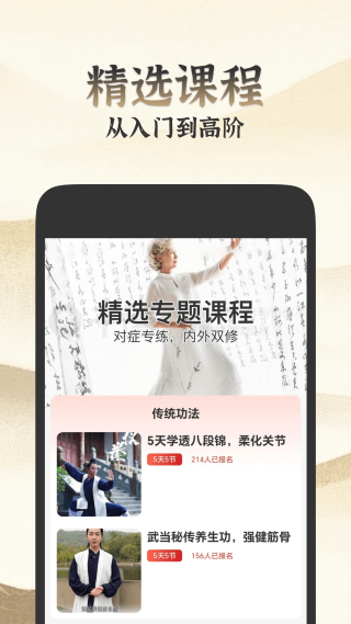 乐学八段锦 1.1.0 安卓版 1