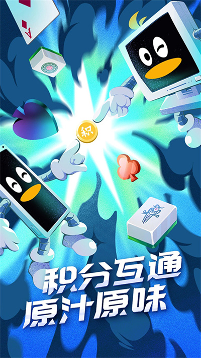 qqgame 8.4.5 安卓版 1