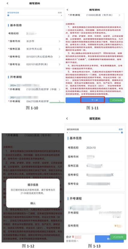 潇湘自考app官方版