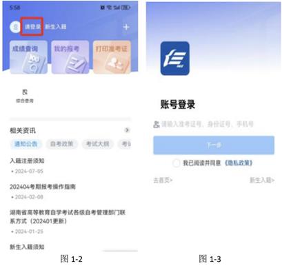 潇湘自考app官方版