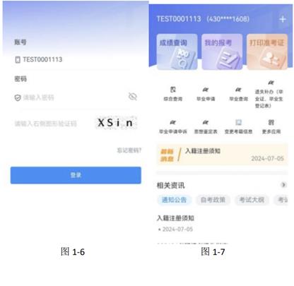 潇湘自考app官方版